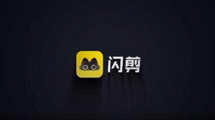 闪剪app v4.0.6正版,安装了的用户都说好! 闪剪app v4.0.6正版,安装了的用户都说好! - 腿腿教学网