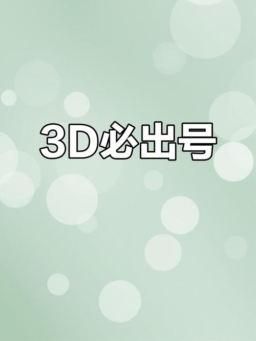 必中今晚3D手游最新版下载 必中今晚3D手游最新版下载 - 腿腿教学网