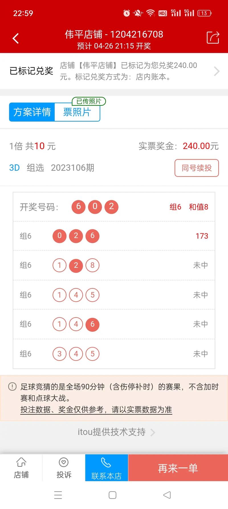 必中今晚3D手游最新版下载 必中今晚3D手游最新版下载 - 腿腿教学网