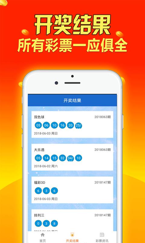 图表助手广东11选五手游最新版下载 - 腿腿教学网