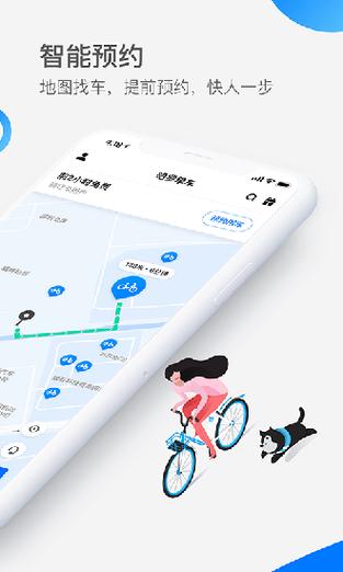 哈啰出行app v6.88.0,永久使用! 哈啰出行app v6.88.0,永久使用! - 腿腿教学网