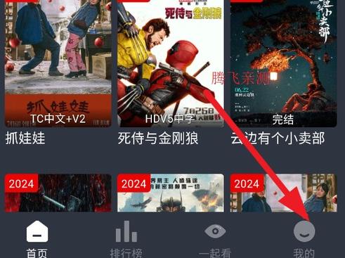 电影驿站 v4.2.0官方版,附真实用户使用体验! 电影驿站 v4.2.0官方版,附真实用户使用体验! - 腿腿教学网
