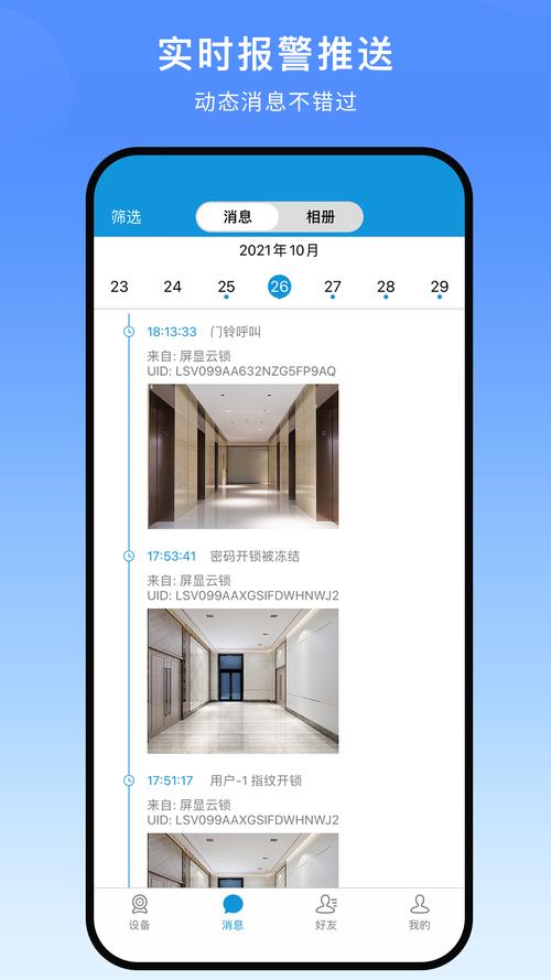 叮叮智能 v1.6.1.5，百度网盘下载！ - 腿腿教学网