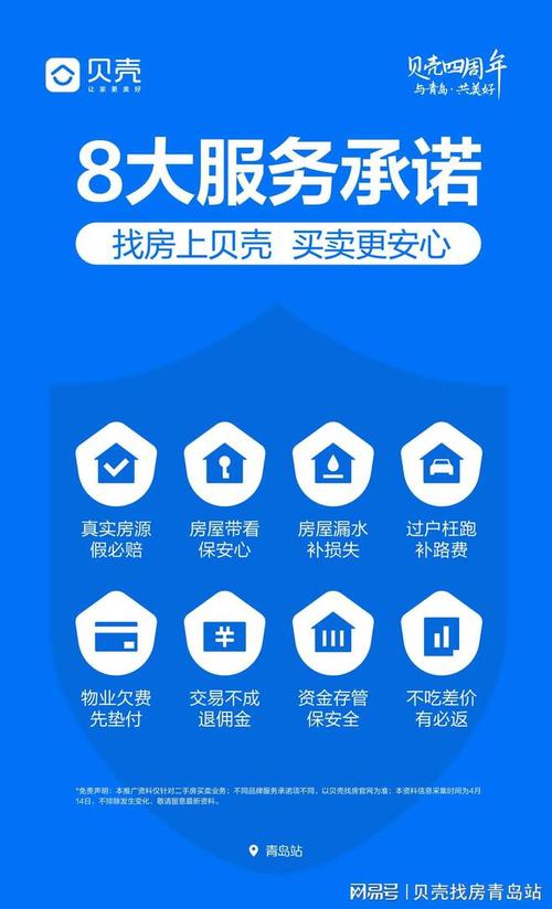 贝壳找房app v3.03.40,官方最新版下载! 贝壳找房app v3.03.40,官方最新版下载! - 腿腿教学网