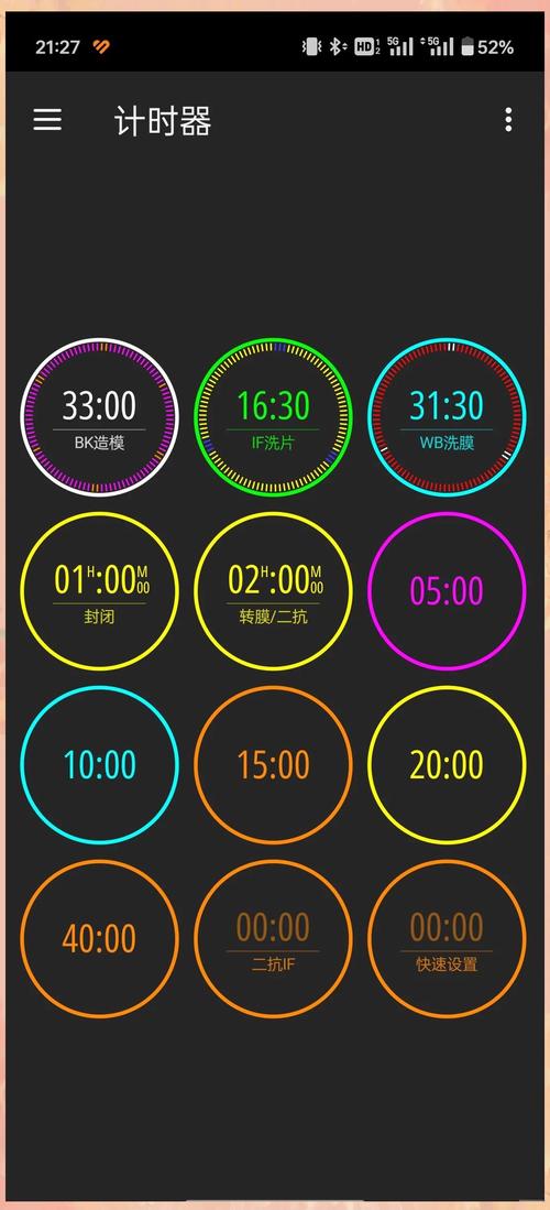 多工计时器（Multi Timer） v2.13.8，官方最新版！ - 腿腿教学网