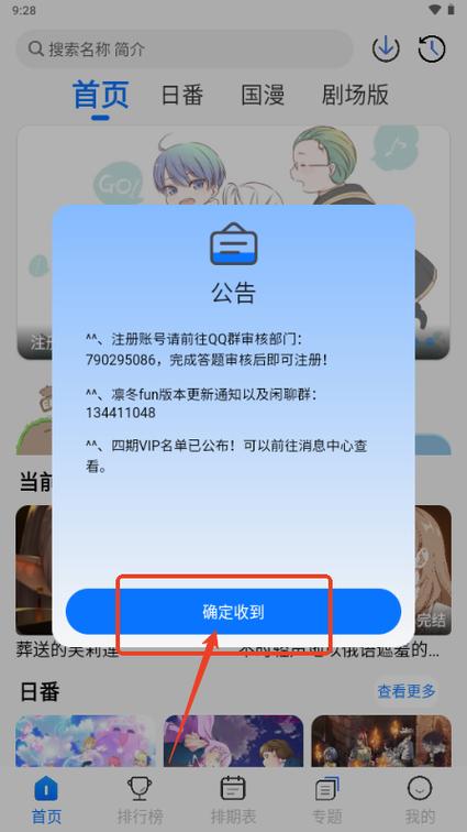 凛冬Funapp v1.1.7官方版,百度网盘下载! 凛冬Funapp v1.1.7官方版,百度网盘下载! - 腿腿教学网