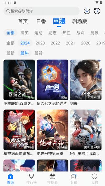 凛冬Funapp v1.1.7官方版,百度网盘下载! 凛冬Funapp v1.1.7官方版,百度网盘下载! - 腿腿教学网
