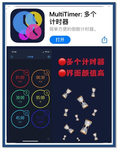 多工计时器app v2.13.8手机版,中文免费版下载! 多工计时器app v2.13.8手机版,中文免费版下载! - 腿腿教学网