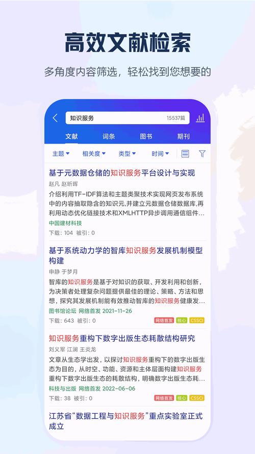知道app v6.1.9,官方最新版! 知道app v6.1.9,官方最新版! - 腿腿教学网