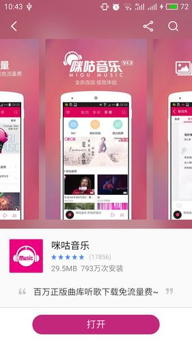 咪咕音乐 V7.46.1安卓版,官方最新版! 咪咕音乐 V7.46.1安卓版,官方最新版! - 腿腿教学网