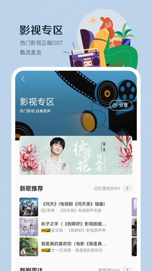 咪咕音乐 V7.46.1安卓版,官方最新版! 咪咕音乐 V7.46.1安卓版,官方最新版! - 腿腿教学网