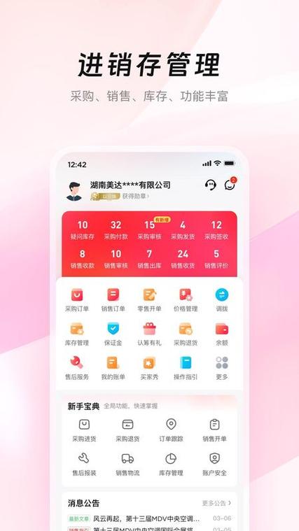 美云销官网版 v7.13.1,压缩包下载! 美云销官网版 v7.13.1,压缩包下载! - 腿腿教学网