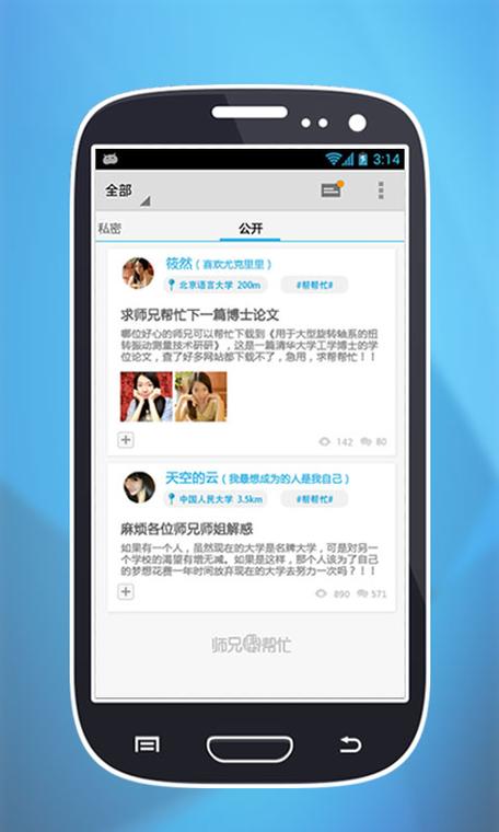 师兄帮帮最新版 v4.2.0，附真实用户使用体验！ - 腿腿教学网