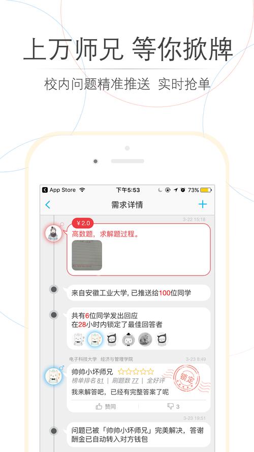 师兄帮帮最新版 v4.2.0，附真实用户使用体验！ - 腿腿教学网
