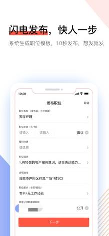 社区快聘 v2.5.7手机版,官方下载! 社区快聘 v2.5.7手机版,官方下载! - 腿腿教学网