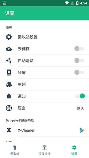 Dumpster汉化版 v3.28.4，官方最新版！ - 腿腿教学网