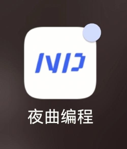 夜曲编程 V1.1.1,附真实用户使用体验! 夜曲编程 V1.1.1,附真实用户使用体验! - 腿腿教学网