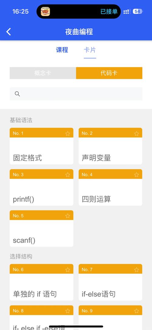 夜曲编程 V1.1.1,附真实用户使用体验! 夜曲编程 V1.1.1,附真实用户使用体验! - 腿腿教学网