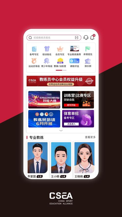 体教联盟绿色版 v5.8.5,官方最新版下载! 体教联盟绿色版 v5.8.5,官方最新版下载! - 腿腿教学网