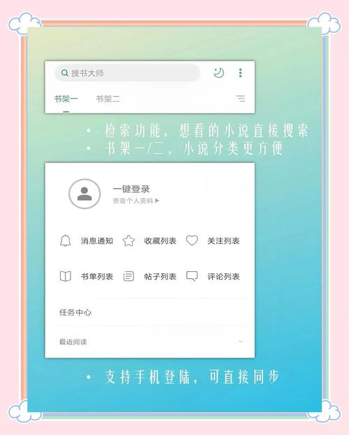 搜书大师鸿蒙版 v23.11,中文免费版下载! 搜书大师鸿蒙版 v23.11,中文免费版下载! - 腿腿教学网