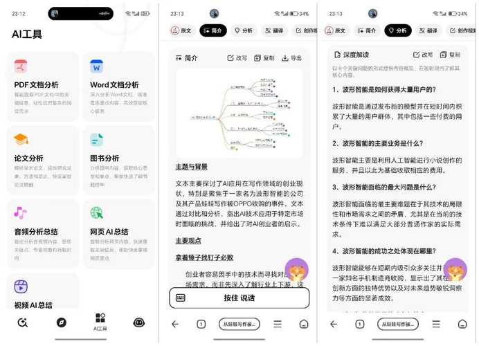 纳米AI搜索免费版 v2.1.0,附详细介绍说明! 纳米AI搜索免费版 v2.1.0,附详细介绍说明! - 腿腿教学网