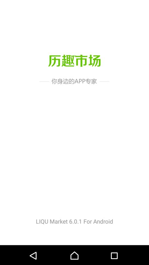 历趣市场标准版 v6.5.0,中文免费版下载! 历趣市场标准版 v6.5.0,中文免费版下载! - 腿腿教学网