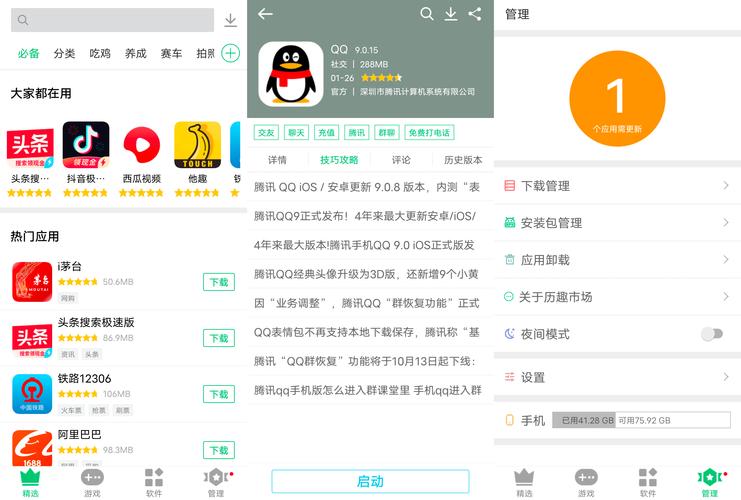 历趣市场标准版 v6.5.0,中文免费版下载! 历趣市场标准版 v6.5.0,中文免费版下载! - 腿腿教学网