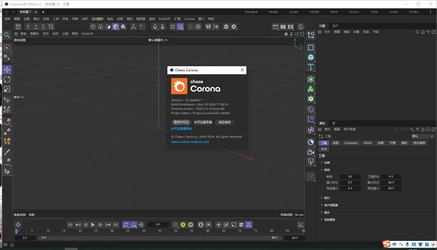 Corona 12.1 for C4D R17-2025中文破解版,附带安装破解教程亲测可用! Corona 12.1 for C4D R17-2025中文破解版,附带安装破解教程亲测可用! - 腿腿教学网