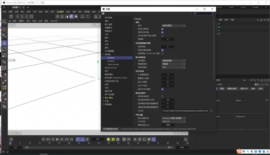 Corona 12.1 for C4D R17-2025中文破解版,附带安装破解教程亲测可用! Corona 12.1 for C4D R17-2025中文破解版,附带安装破解教程亲测可用! - 腿腿教学网