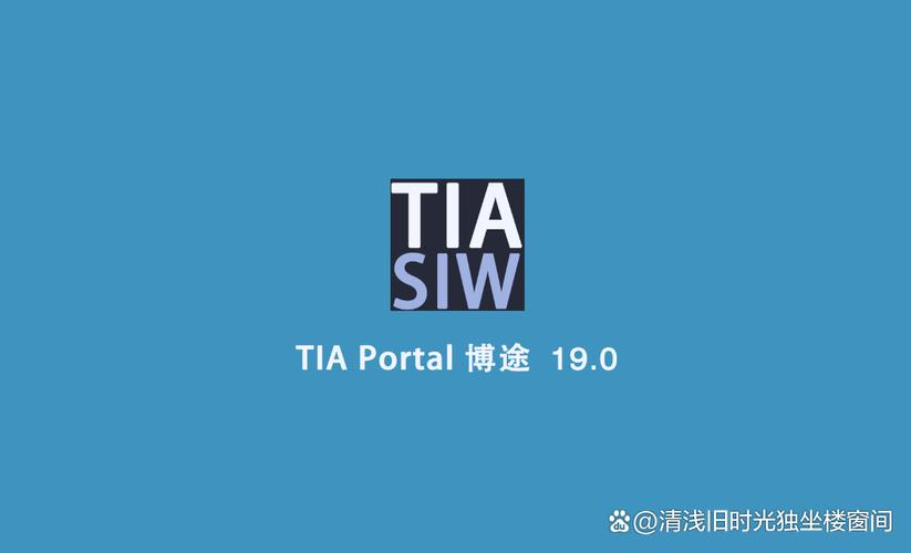 TIA Portal v20（博途）中文破解版，附带安装破解教程亲测可用！ - 腿腿教学网