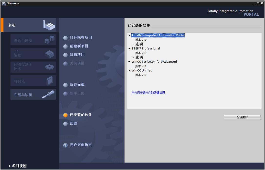 TIA Portal v20（博途）中文破解版，附带安装破解教程亲测可用！ - 腿腿教学网