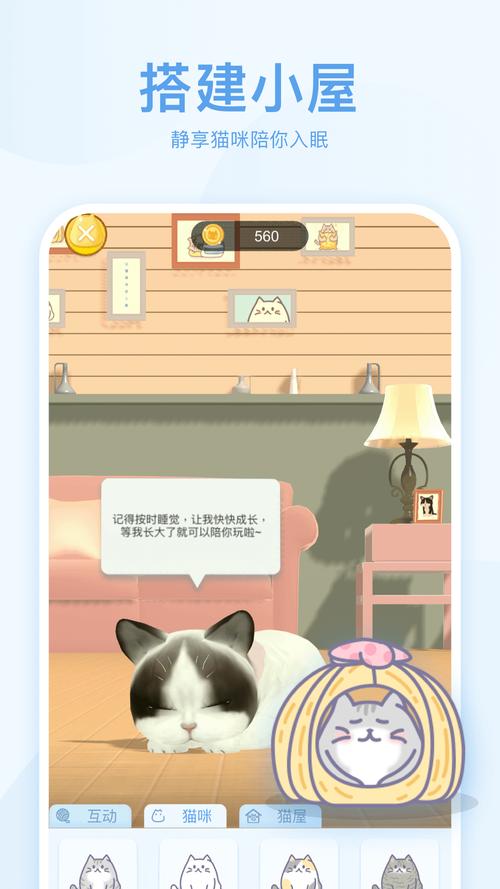 呼噜猫舍最新版 v1.1.1安卓版,百度网盘下载! 呼噜猫舍最新版 v1.1.1安卓版,百度网盘下载! - 腿腿教学网