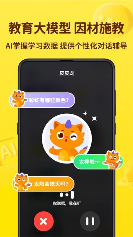 皮皮龙启蒙 v3.0.5正式版,官方下载! 皮皮龙启蒙 v3.0.5正式版,官方下载! - 腿腿教学网
