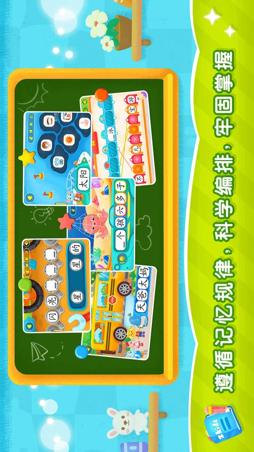 儿童游戏学汉字最新版 v2.21安卓版本,中文免费版下载! 儿童游戏学汉字最新版 v2.21安卓版本,中文免费版下载! - 腿腿教学网
