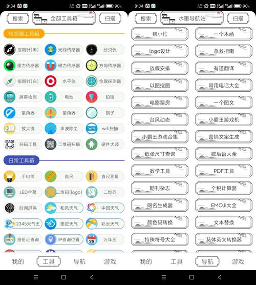 智能工具箱(Smart Tools) v20.9,附详细安装教程! 智能工具箱(Smart Tools) v20.9,附详细安装教程! - 腿腿教学网