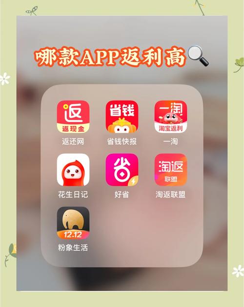 返利快报安卓版 v2.1.36,最新版下载安装! 返利快报安卓版 v2.1.36,最新版下载安装! - 腿腿教学网