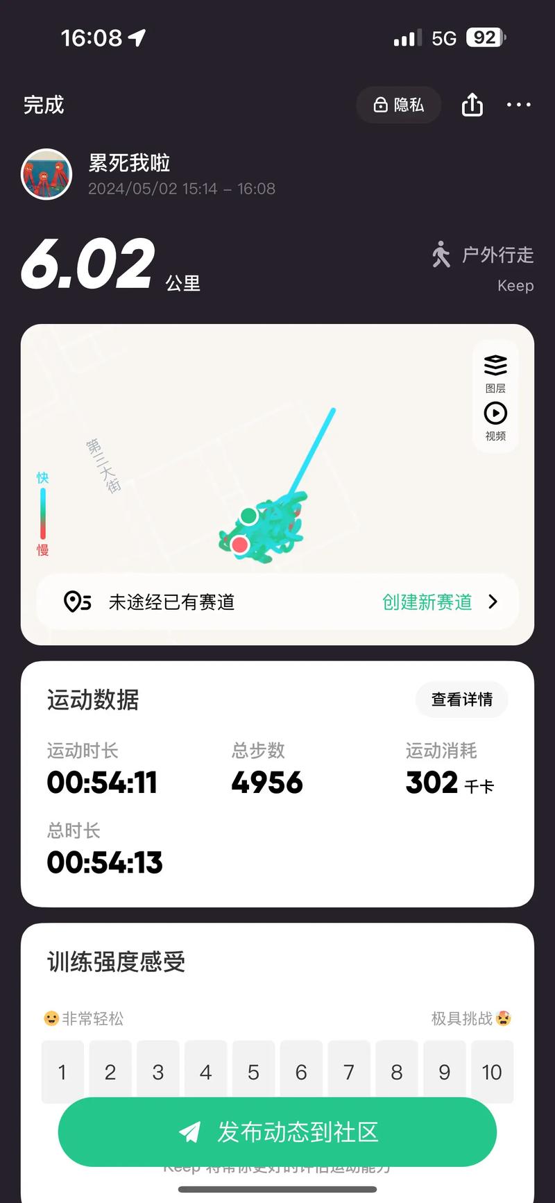 keep最新版 v8.5.0正式版,安装了的用户都说好! keep最新版 v8.5.0正式版,安装了的用户都说好! - 腿腿教学网