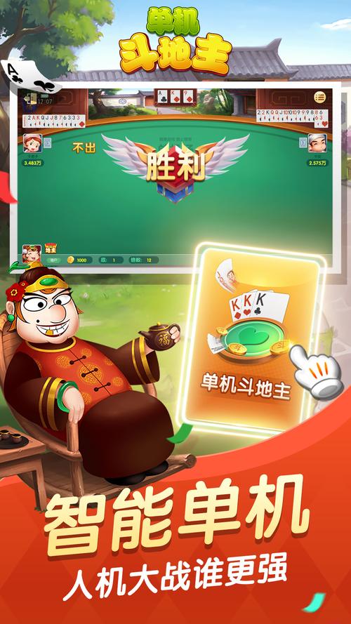 单机小游戏斗地主手游最新版下载 单机小游戏斗地主手游最新版下载 - 腿腿教学网