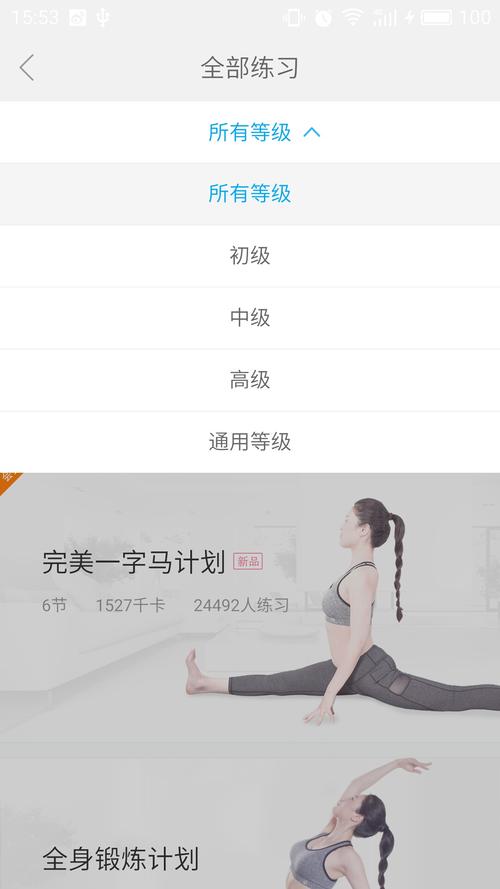 每日瑜伽视频APP安卓版 v9.69.1.0最新版,附详细安装教程! 每日瑜伽视频APP安卓版 v9.69.1.0最新版,附详细安装教程! - 腿腿教学网