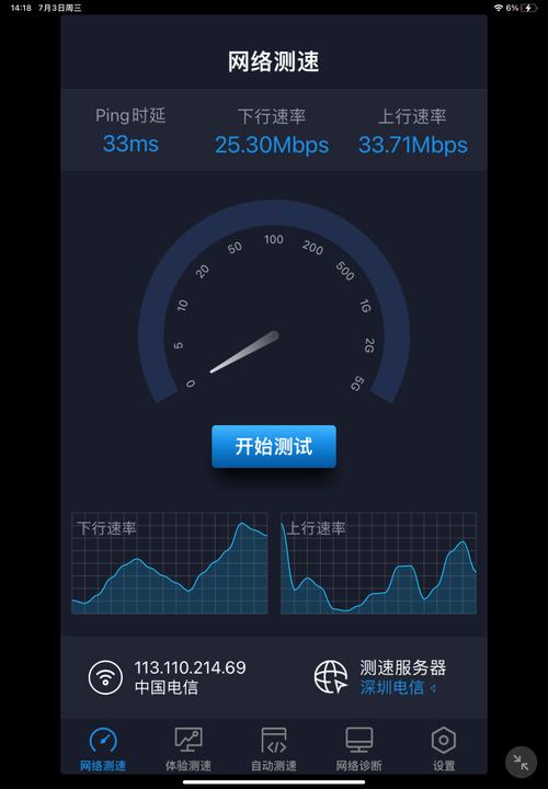 测网速(测网速UUSpeed) v3.3.1,官方最新版! 测网速(测网速UUSpeed) v3.3.1,官方最新版! - 腿腿教学网