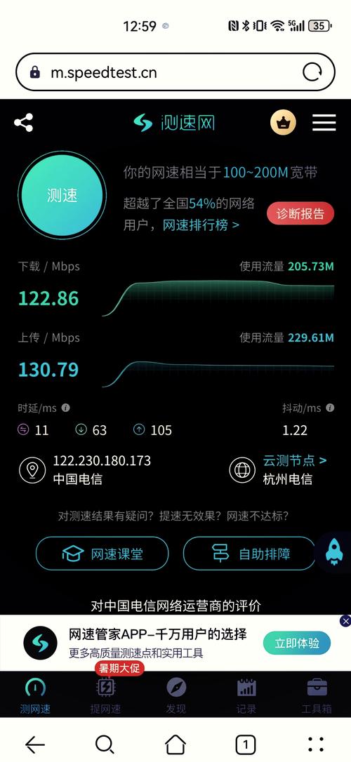 测网速(测网速UUSpeed) v3.3.1,官方最新版! 测网速(测网速UUSpeed) v3.3.1,官方最新版! - 腿腿教学网
