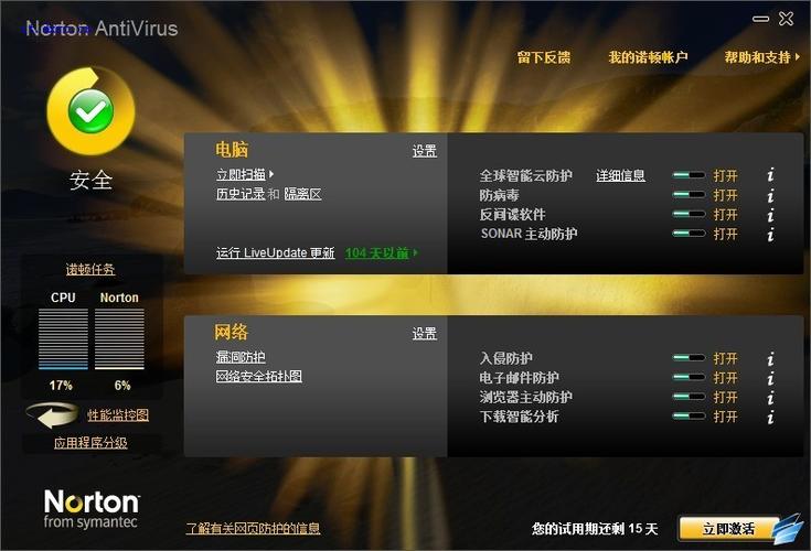 诺顿杀毒免费版 v5.82.0,官方最新版下载! 诺顿杀毒免费版 v5.82.0,官方最新版下载! - 腿腿教学网