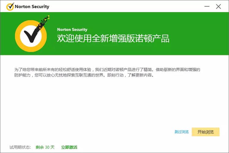 诺顿杀毒免费版 v5.82.0,官方最新版下载! 诺顿杀毒免费版 v5.82.0,官方最新版下载! - 腿腿教学网
