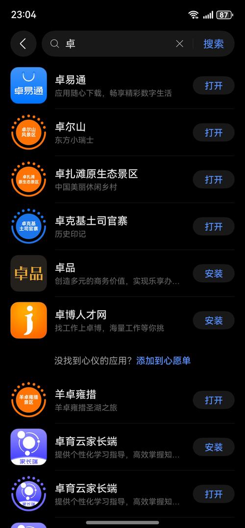 卓易市场最新版 v10.13.4，附真实用户使用体验！ - 腿腿教学网