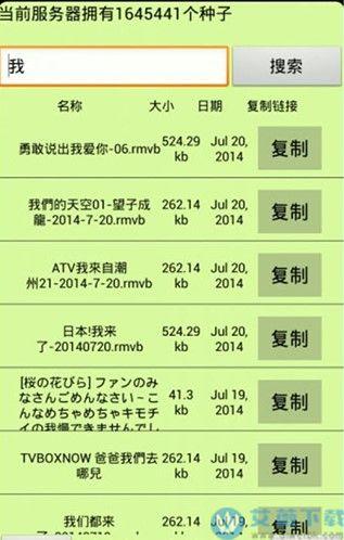 种子猫torrentkitty磁力正式版 v2.0中文版,压缩包下载! 种子猫torrentkitty磁力正式版 v2.0中文版,压缩包下载! - 腿腿教学网