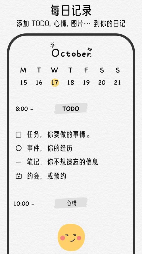 可萌日记 v1.2.1手机版，安装了的用户都说好！ - 腿腿教学网