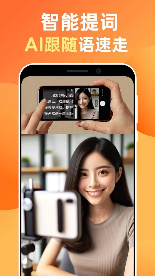 提客提词器 v6.4.2最新版，官方下载！ - 腿腿教学网