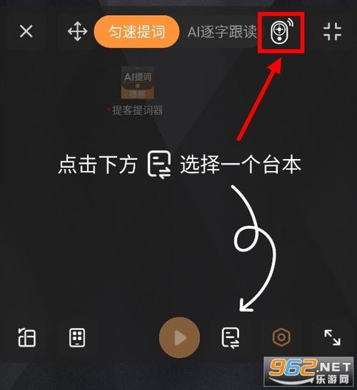提客提词器 v6.4.2最新版，官方下载！ - 腿腿教学网