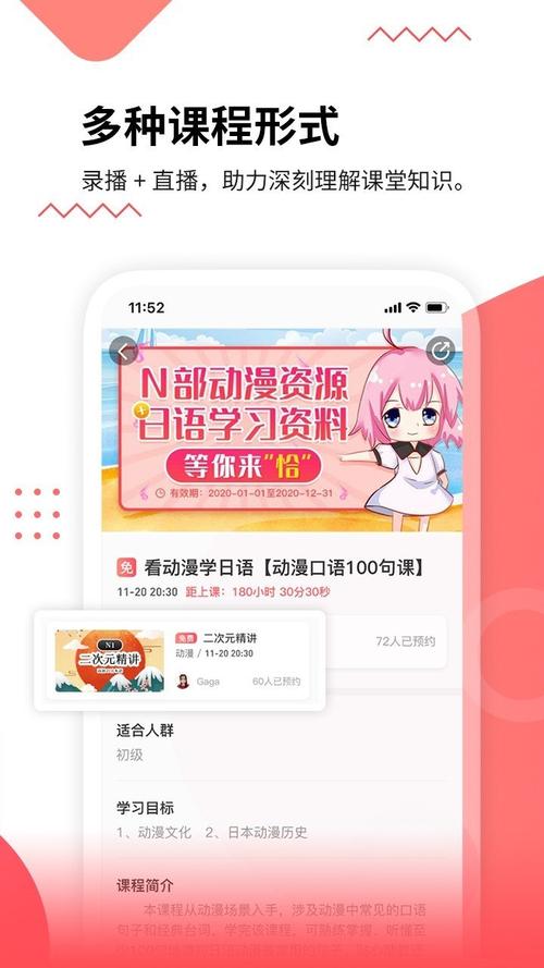 惠学日语 v3.2.5最新版，压缩包下载！ - 腿腿教学网