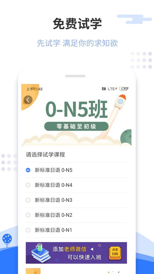 惠学日语 v3.2.5最新版，压缩包下载！ - 腿腿教学网